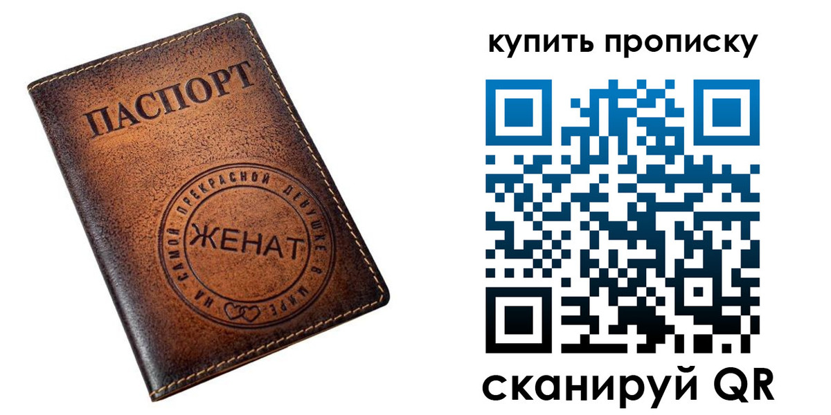 прописка для школы в Славянске-на-Кубани