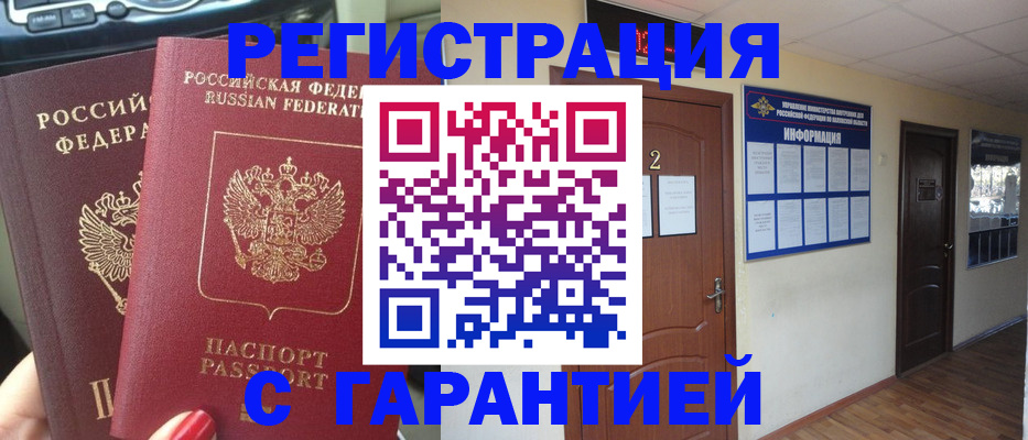 прописка для школы в Славянске-на-Кубани