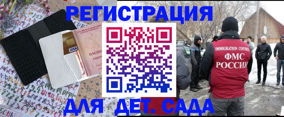 прописка законно в Славянске-на-Кубани